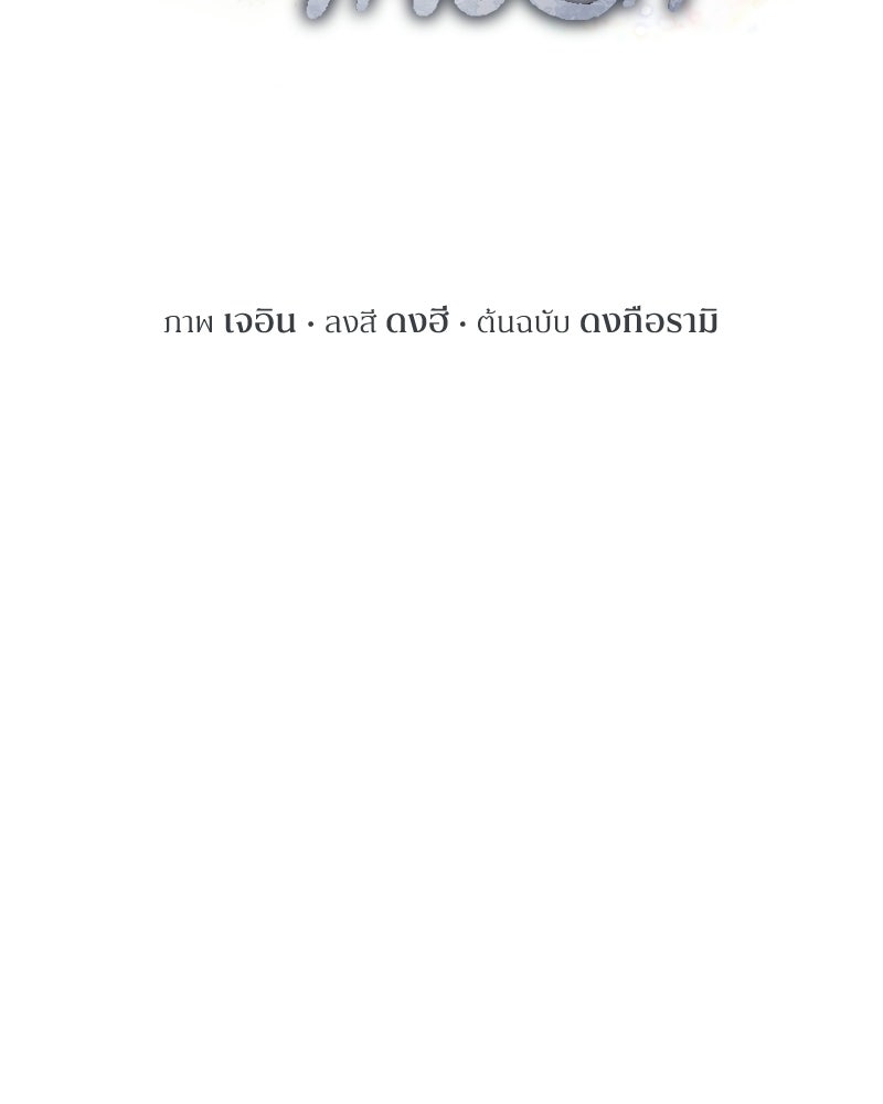 สามีร้ายที่ยังรัก - หน้า 2