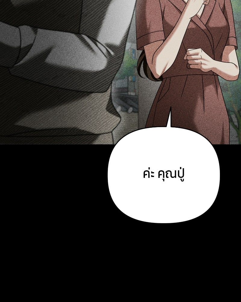 สามีร้ายที่ยังรัก - หน้า 29