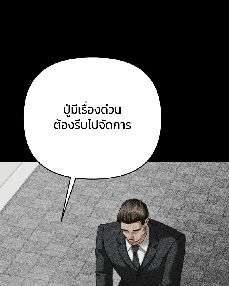 สามีร้ายที่ยังรัก - หน้า 30