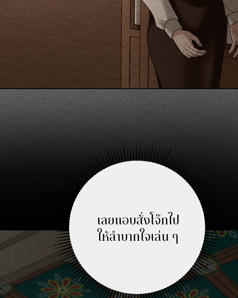 สามีร้ายที่ยังรัก - หน้า 44