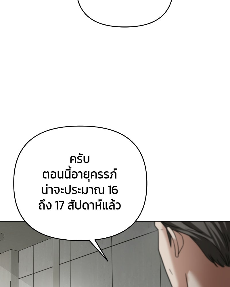 สามีร้ายที่ยังรัก - หน้า 69