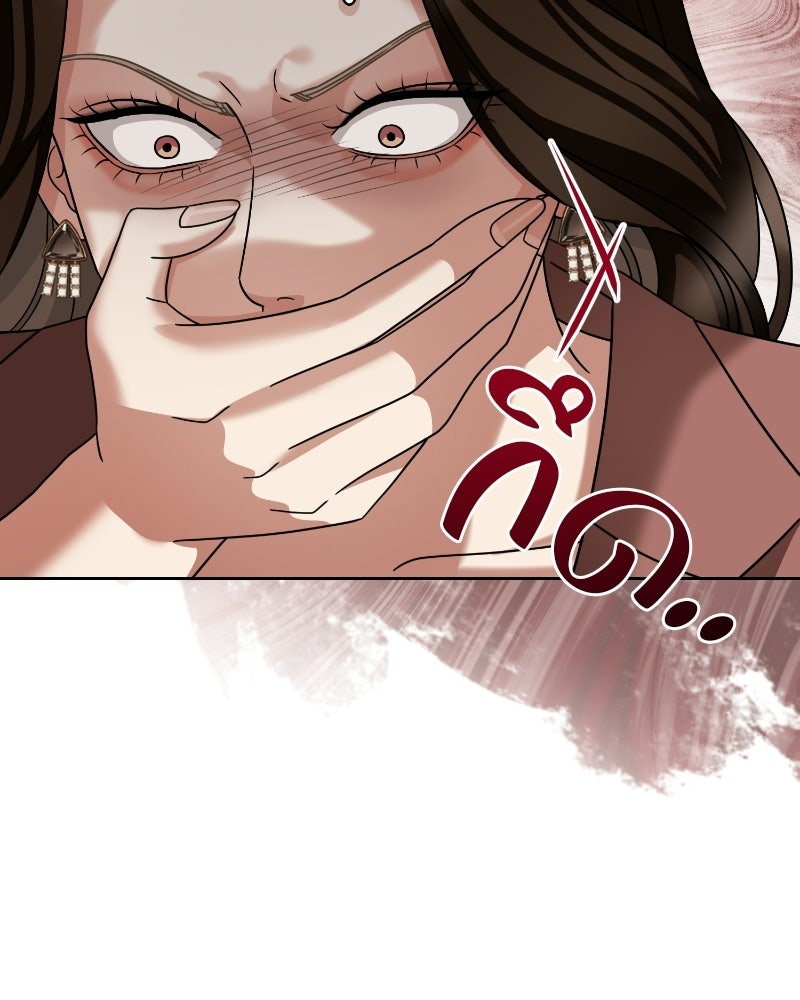 สามีร้ายที่ยังรัก - หน้า 76