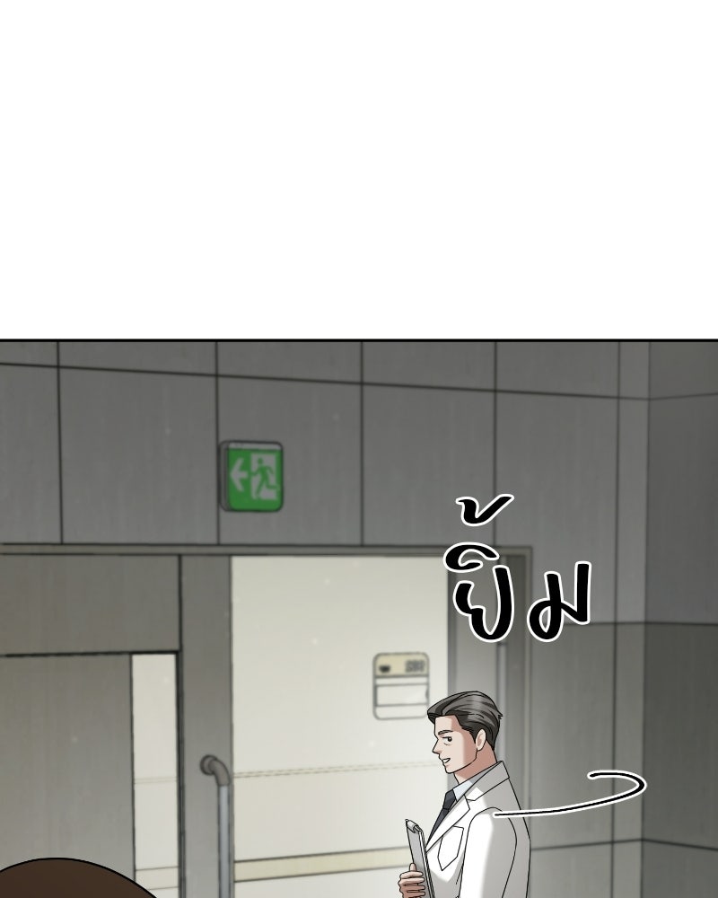 สามีร้ายที่ยังรัก - หน้า 80