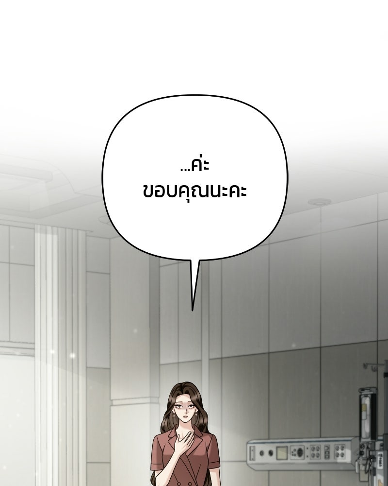สามีร้ายที่ยังรัก - หน้า 83
