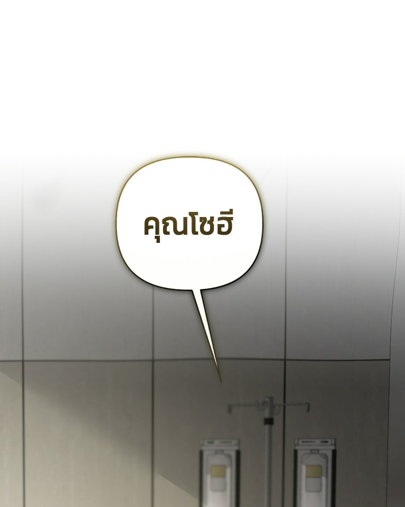 สามีร้ายที่ยังรัก - หน้า 121
