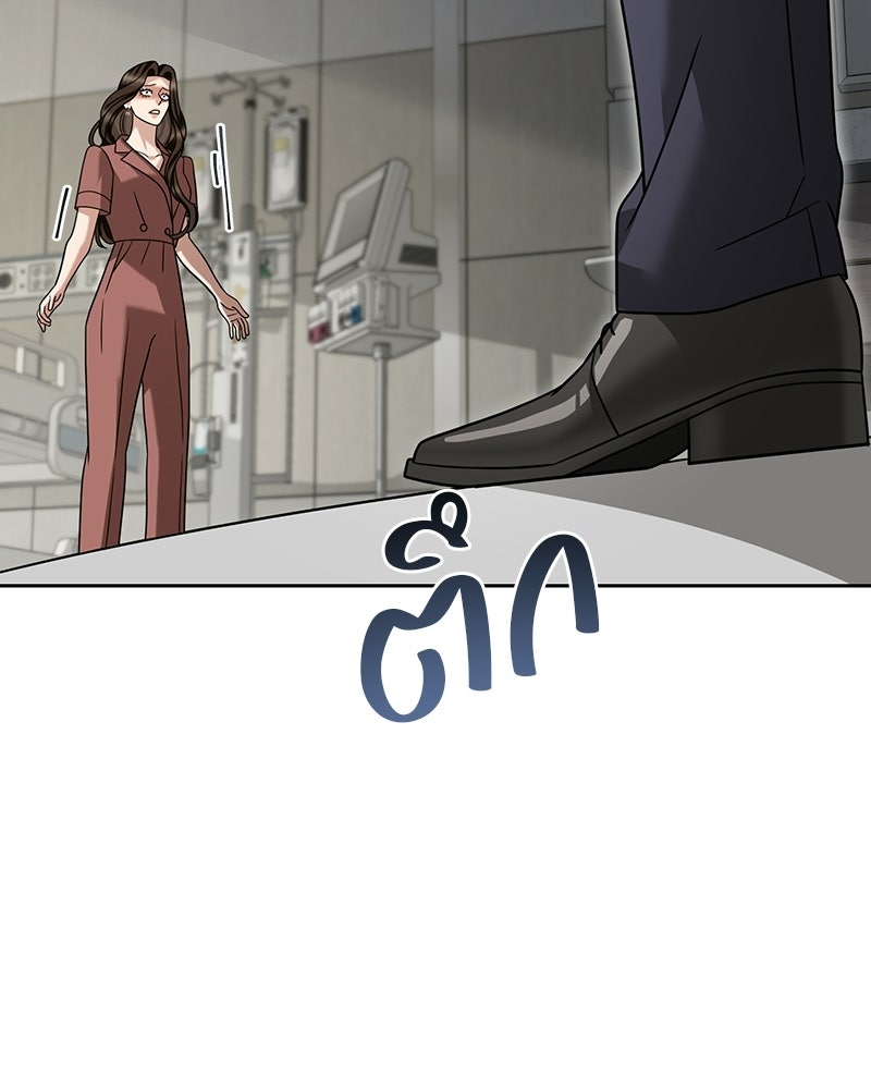 สามีร้ายที่ยังรัก - หน้า 13