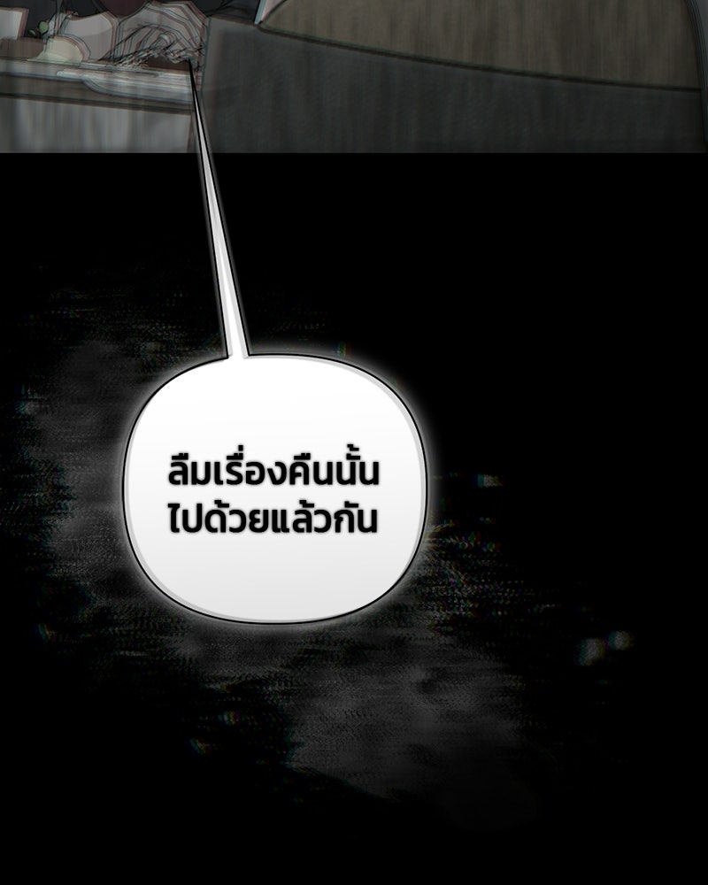 สามีร้ายที่ยังรัก - หน้า 153