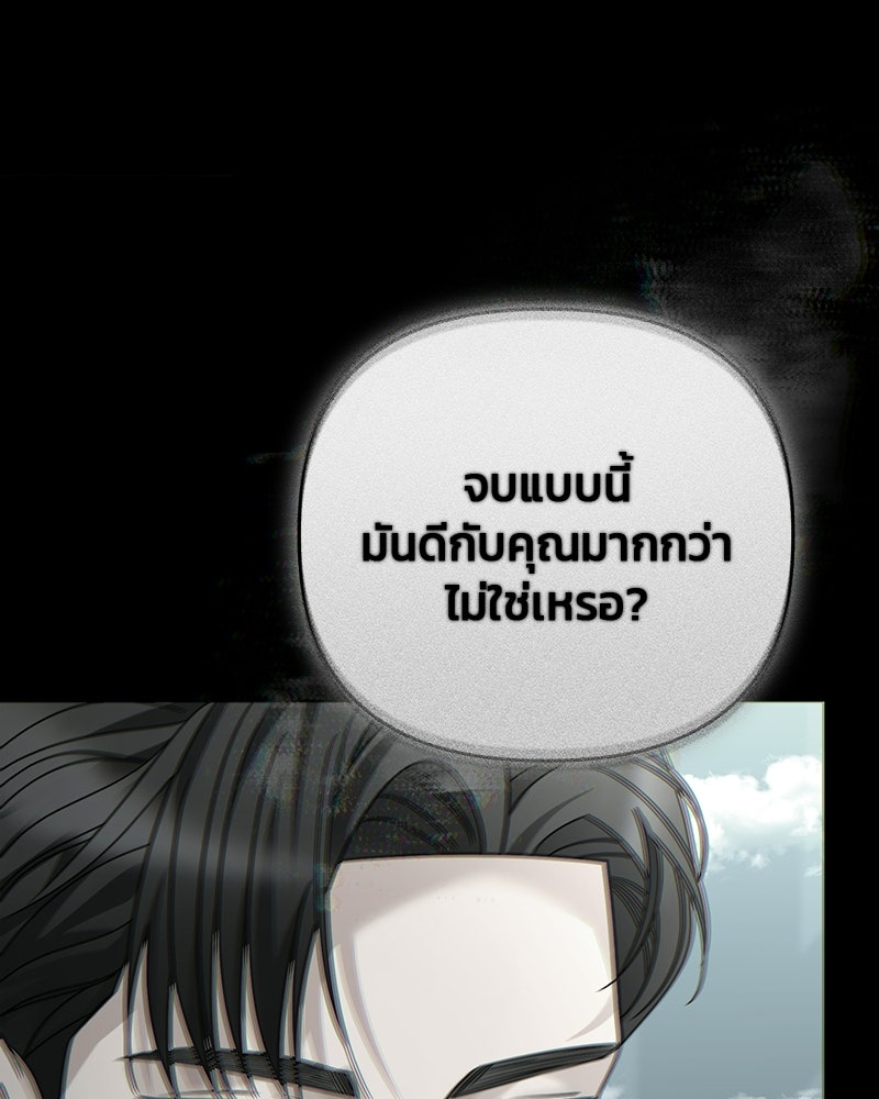 สามีร้ายที่ยังรัก - หน้า 154