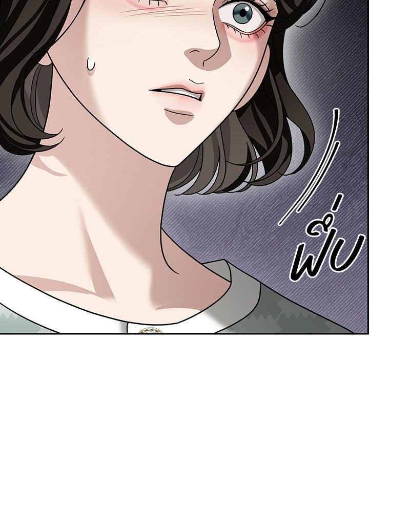 สามีร้ายที่ยังรัก - หน้า 183