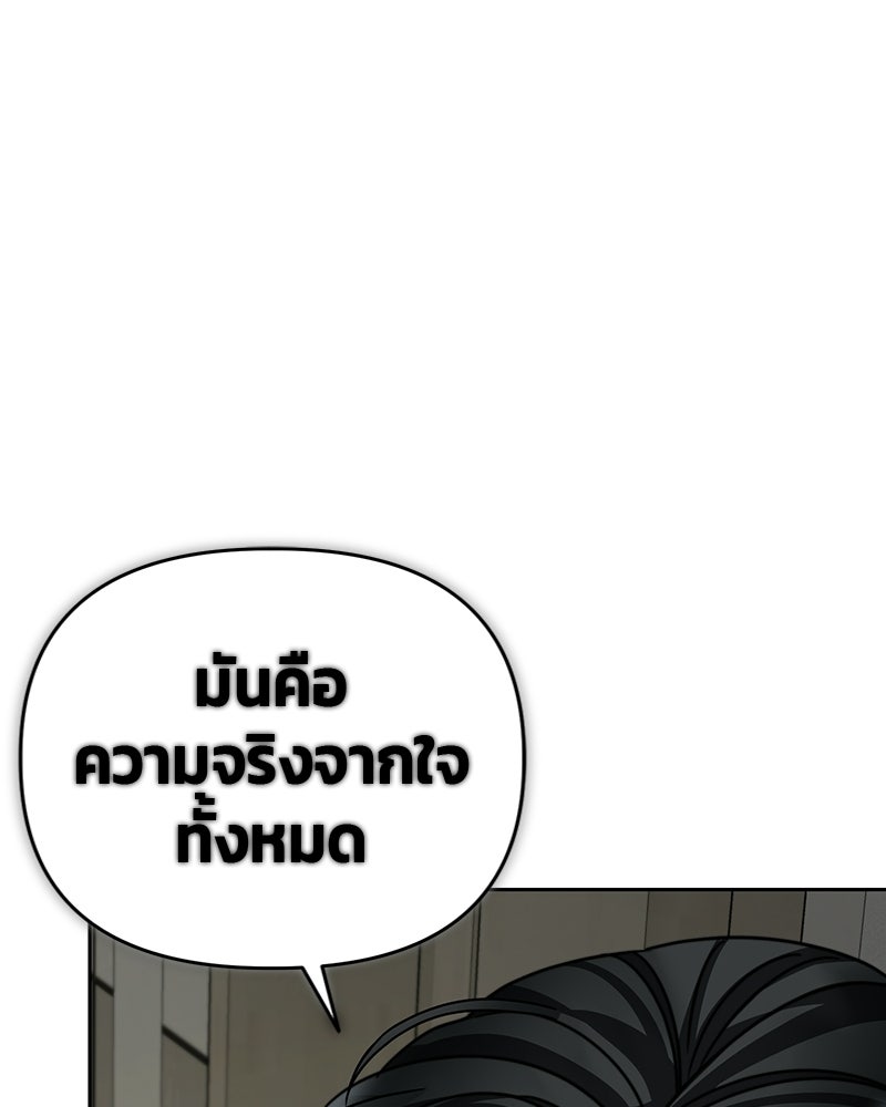 สามีร้ายที่ยังรัก - หน้า 192
