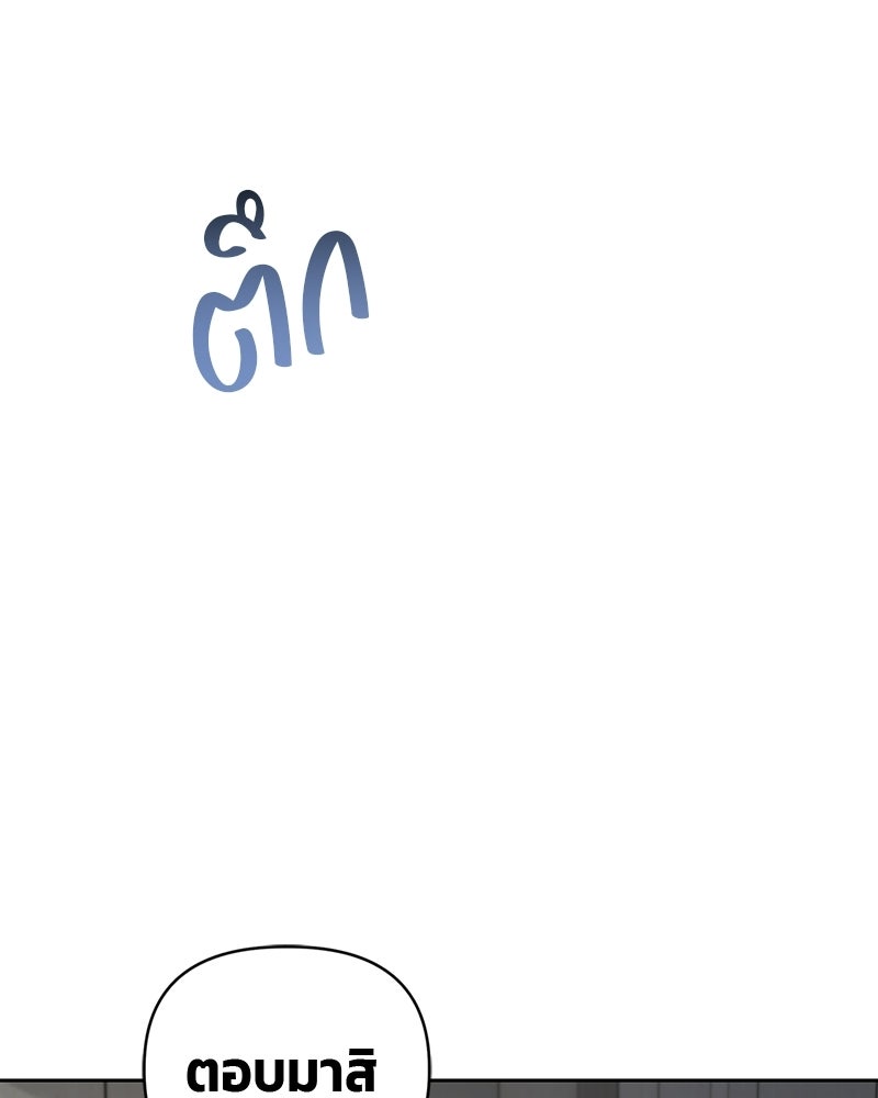 สามีร้ายที่ยังรัก - หน้า 20