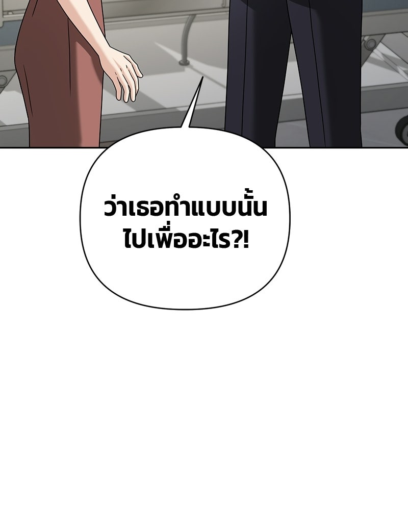 สามีร้ายที่ยังรัก - หน้า 22