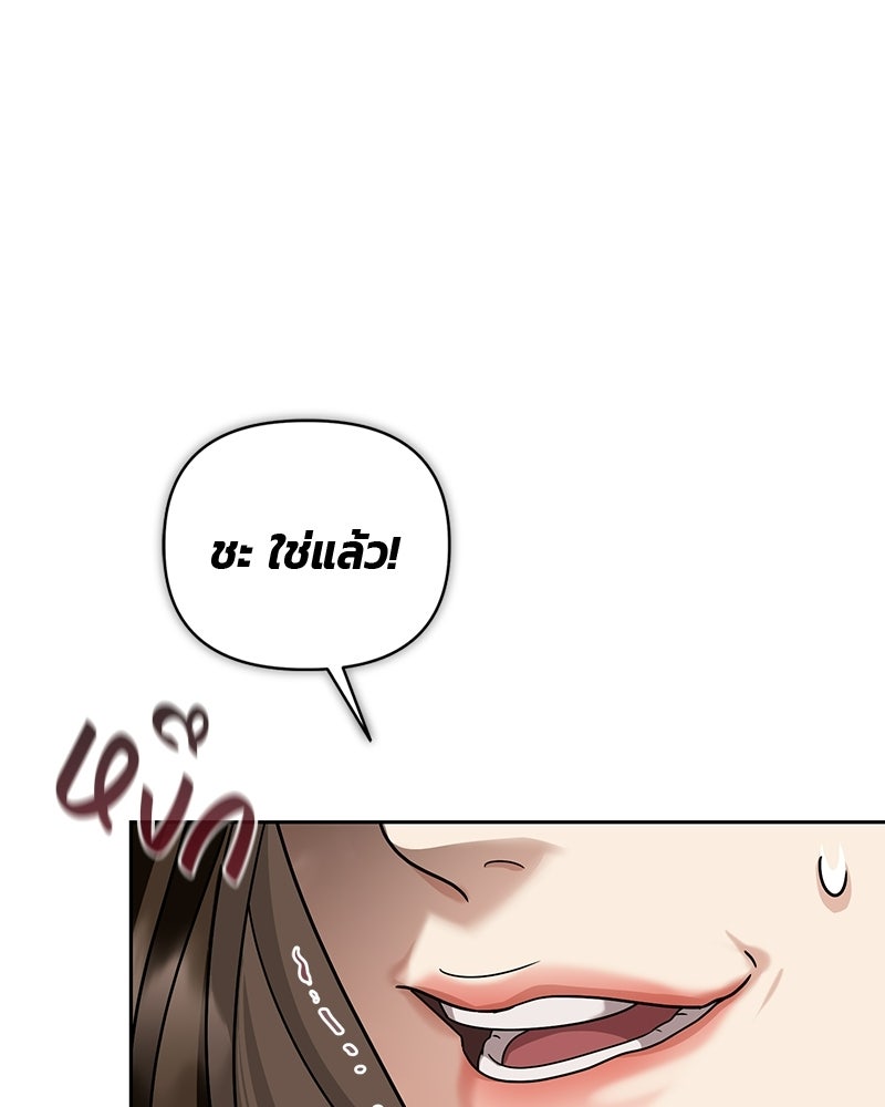 สามีร้ายที่ยังรัก - หน้า 27