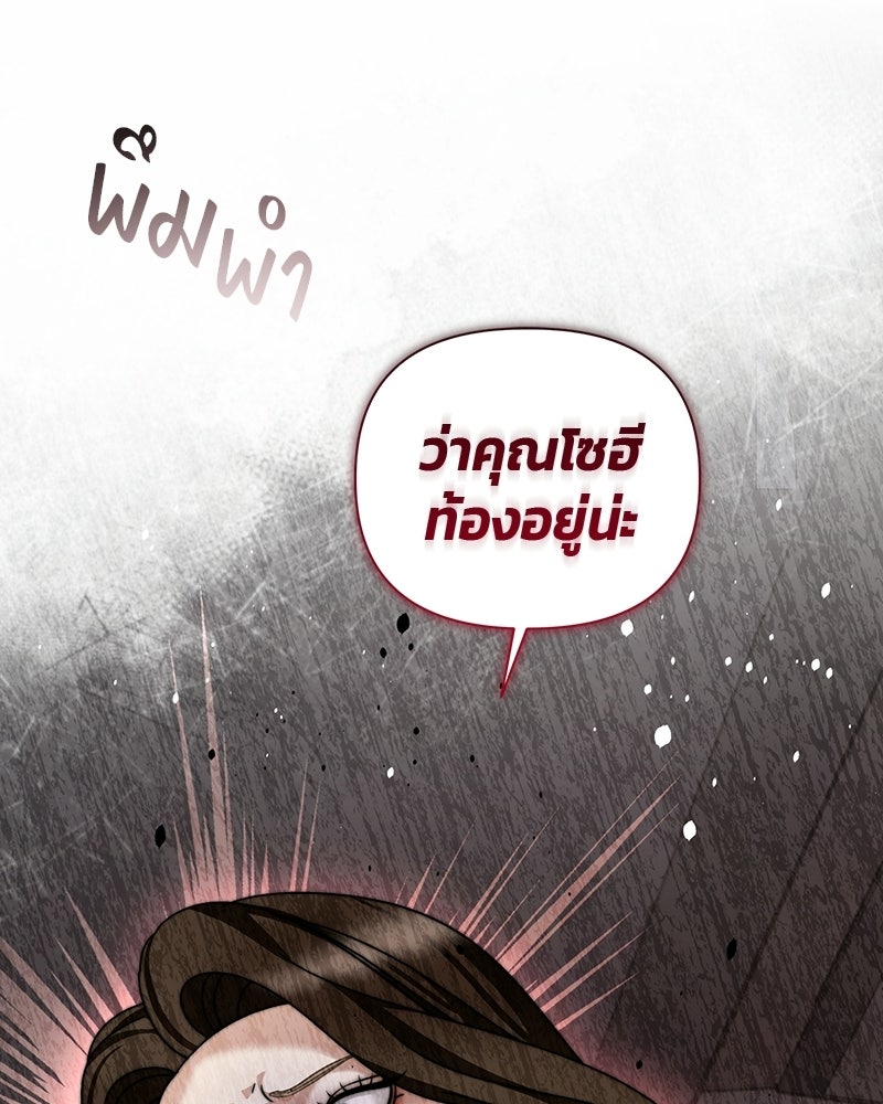 สามีร้ายที่ยังรัก - หน้า 29