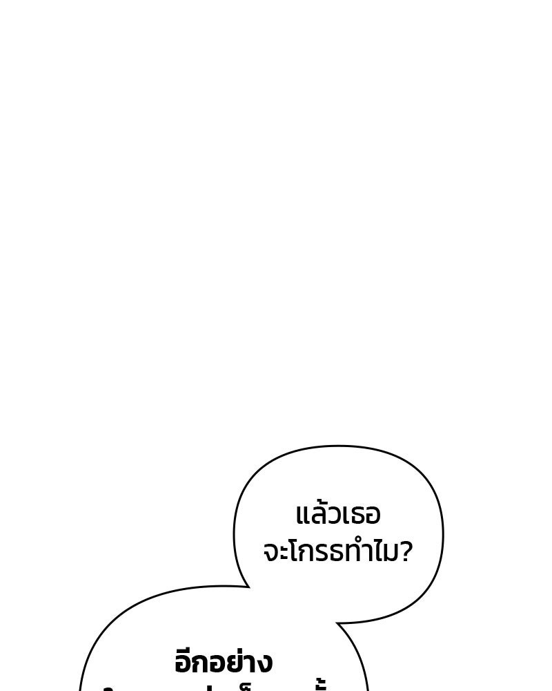 สามีร้ายที่ยังรัก - หน้า 39