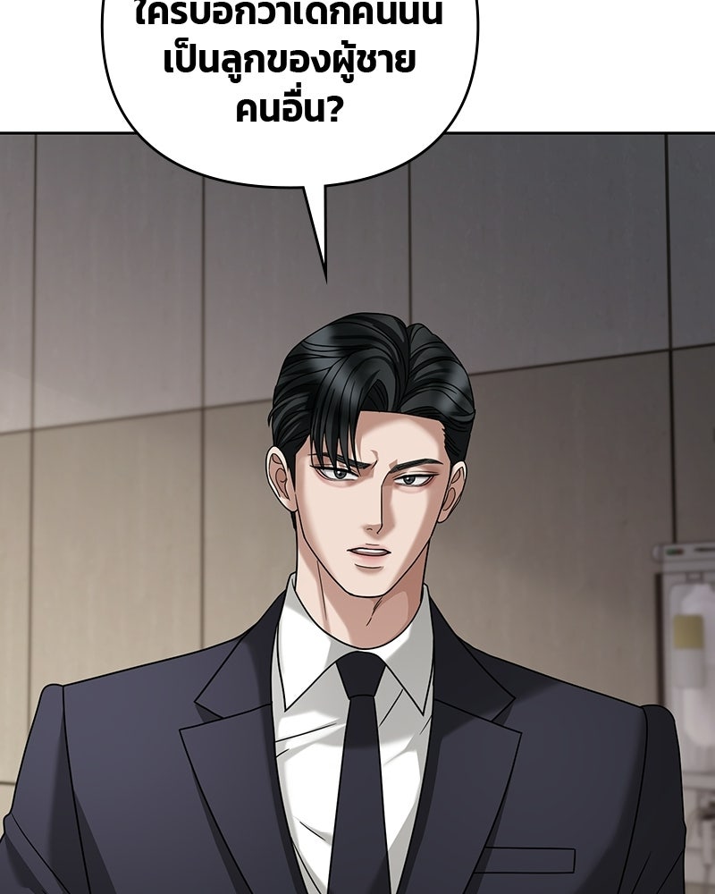สามีร้ายที่ยังรัก - หน้า 40
