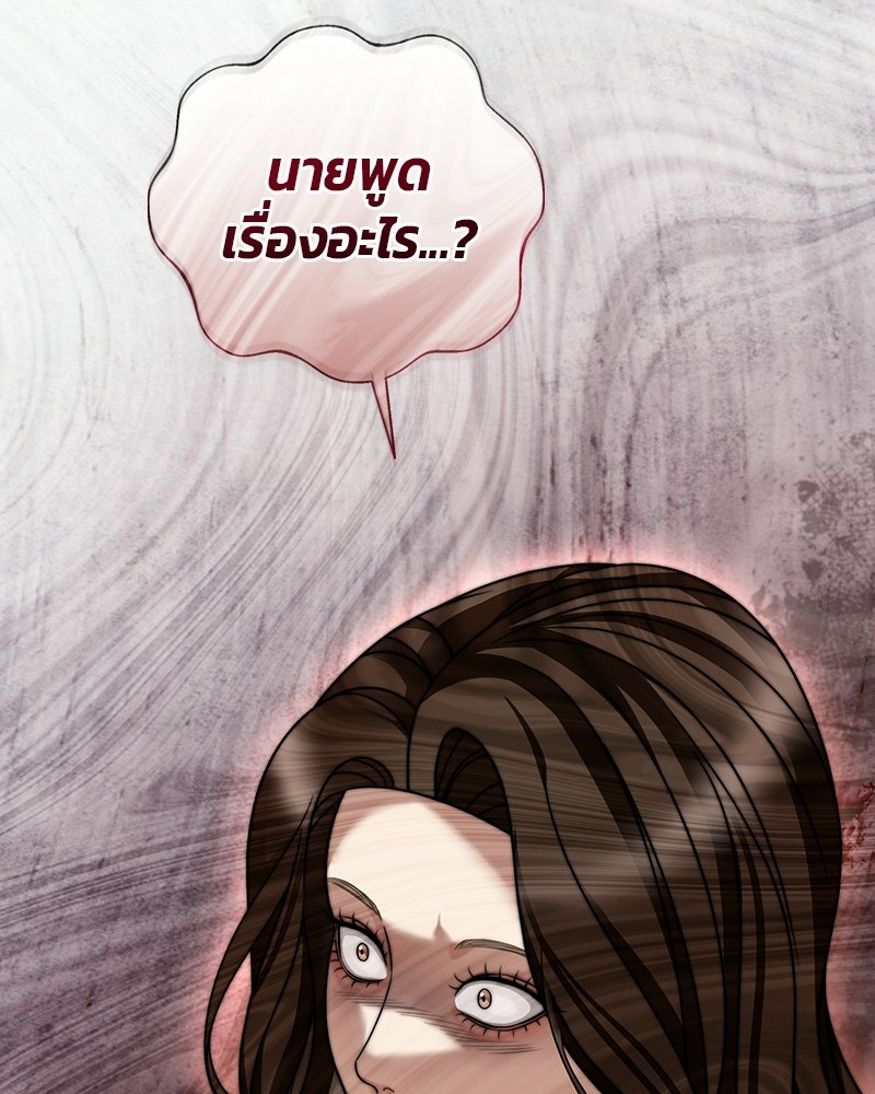 สามีร้ายที่ยังรัก - หน้า 44