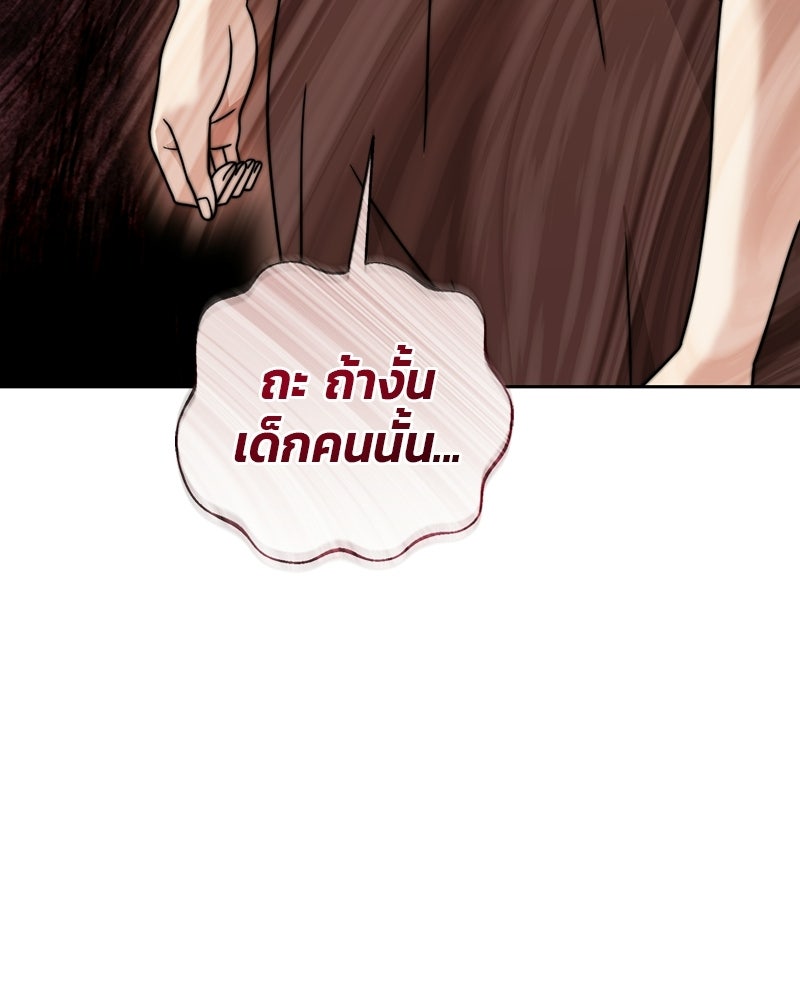 สามีร้ายที่ยังรัก - หน้า 46