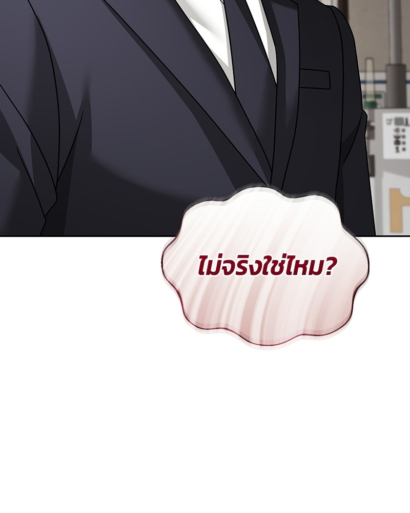 สามีร้ายที่ยังรัก - หน้า 48
