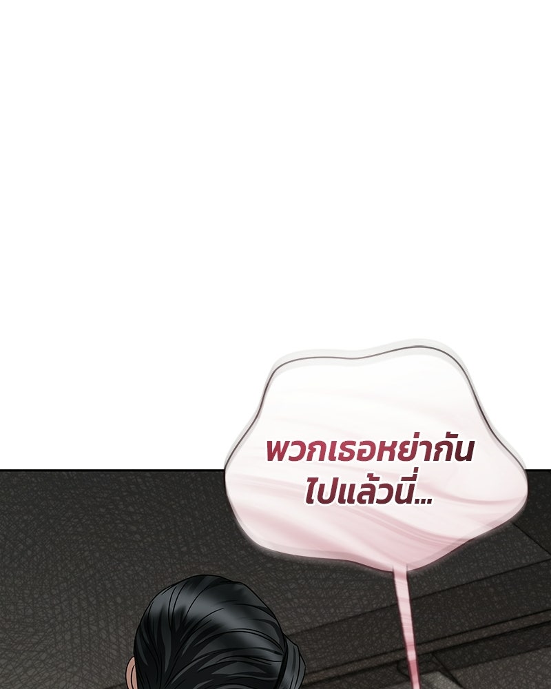 สามีร้ายที่ยังรัก - หน้า 49