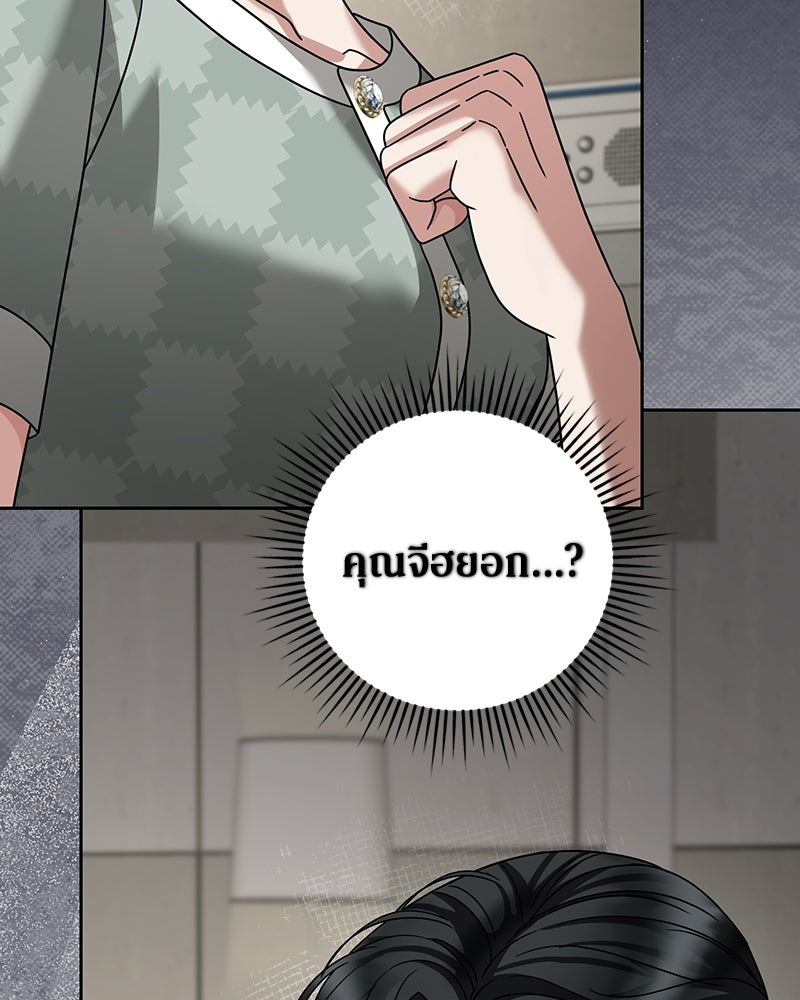 สามีร้ายที่ยังรัก - หน้า 5