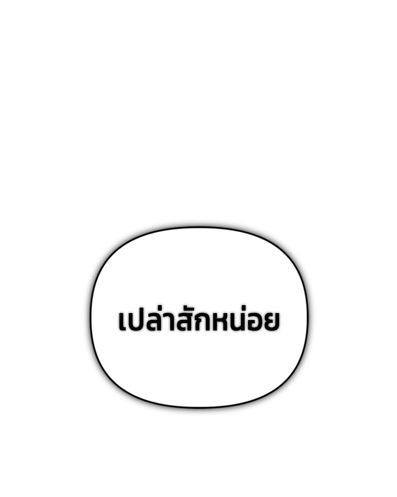 สามีร้ายที่ยังรัก - หน้า 52