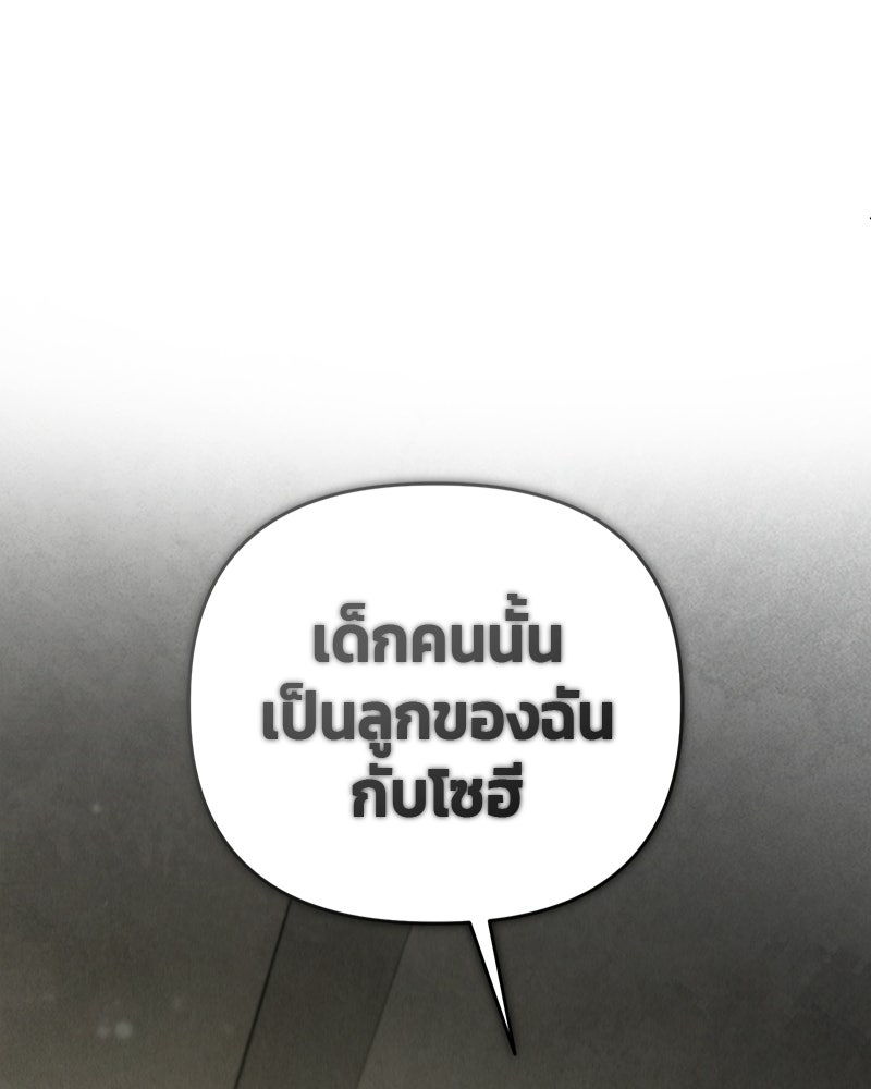 สามีร้ายที่ยังรัก - หน้า 56