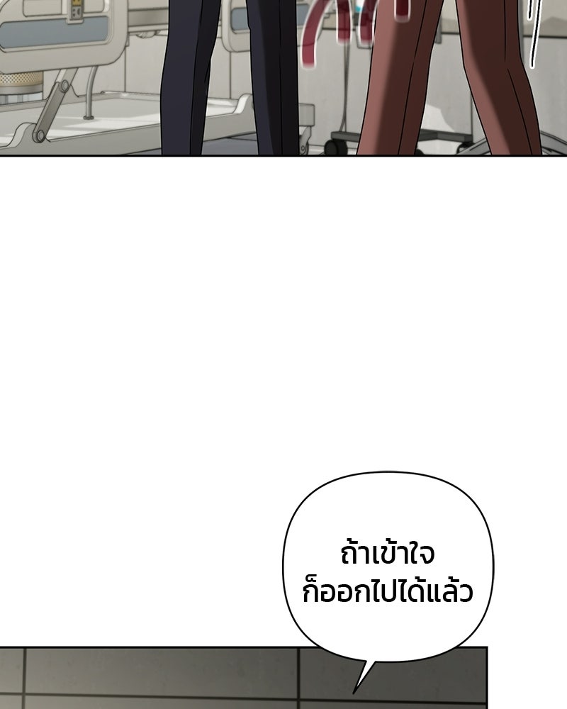 สามีร้ายที่ยังรัก - หน้า 62