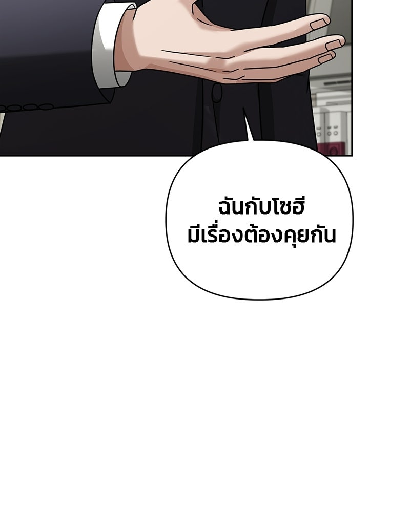 สามีร้ายที่ยังรัก - หน้า 64