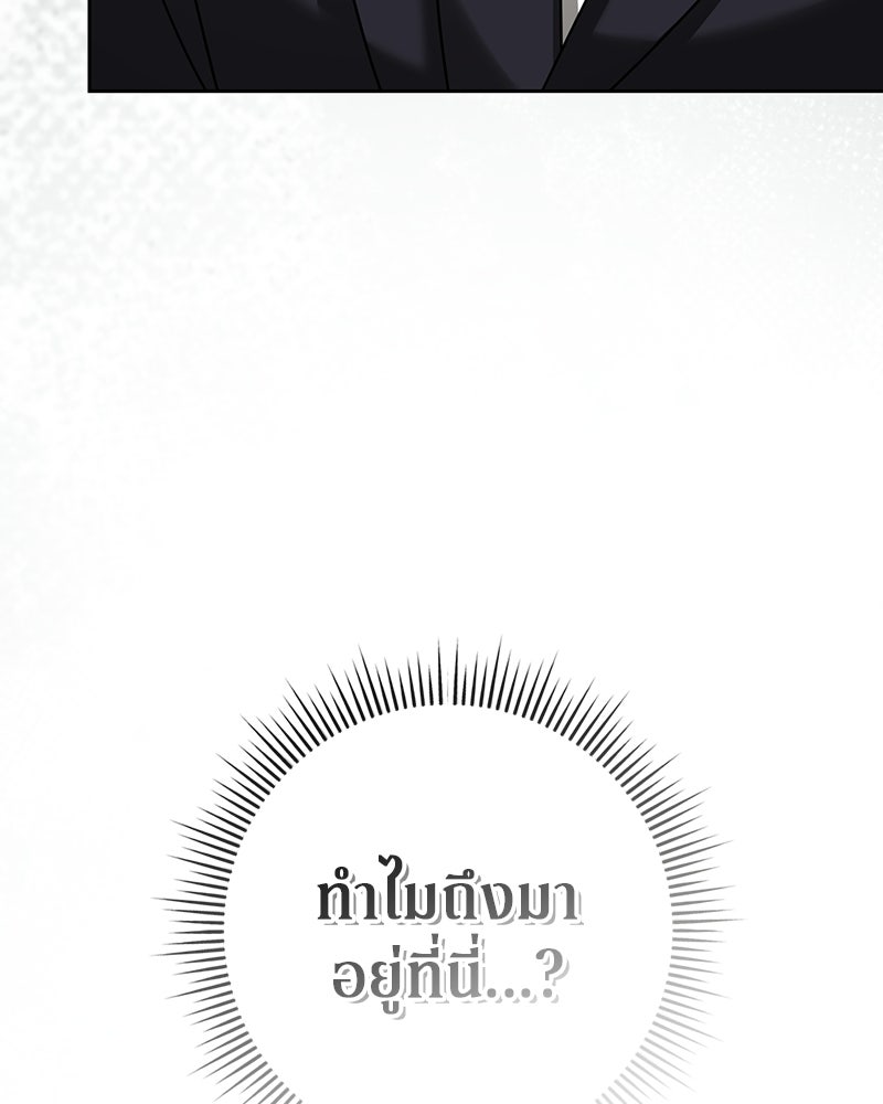 สามีร้ายที่ยังรัก - หน้า 7