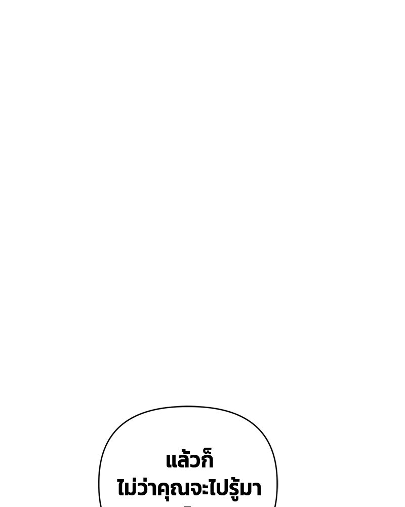 สามีร้ายที่ยังรัก - หน้า 90