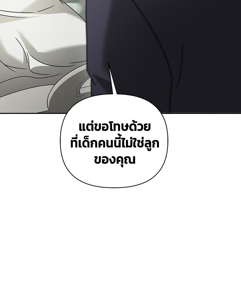 สามีร้ายที่ยังรัก - หน้า 92