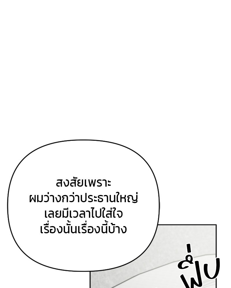 สามีร้ายที่ยังรัก - หน้า 107