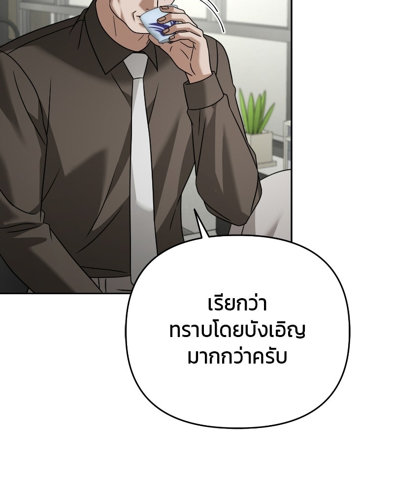 สามีร้ายที่ยังรัก - หน้า 109