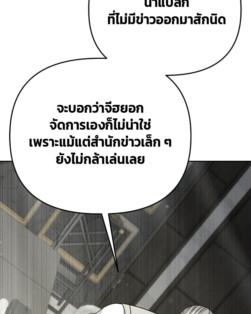 สามีร้ายที่ยังรัก - หน้า 114