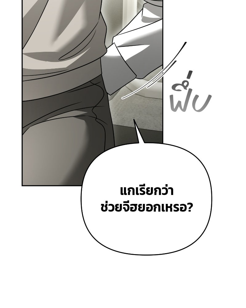 สามีร้ายที่ยังรัก - หน้า 123