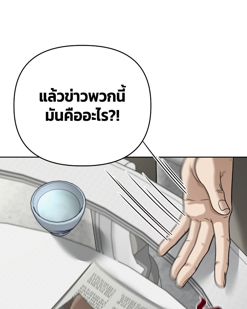 สามีร้ายที่ยังรัก - หน้า 124