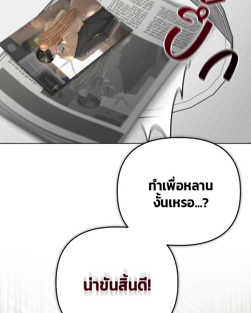 สามีร้ายที่ยังรัก - หน้า 125
