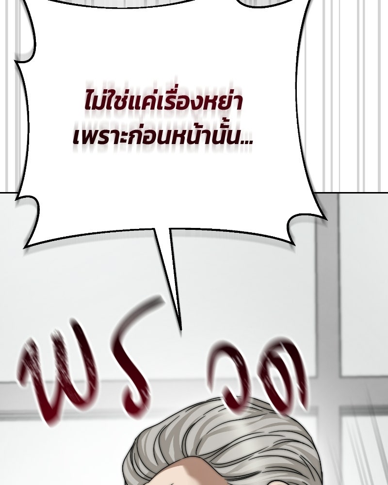 สามีร้ายที่ยังรัก - หน้า 129