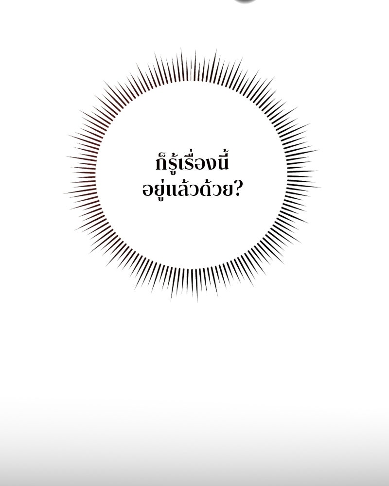สามีร้ายที่ยังรัก - หน้า 13