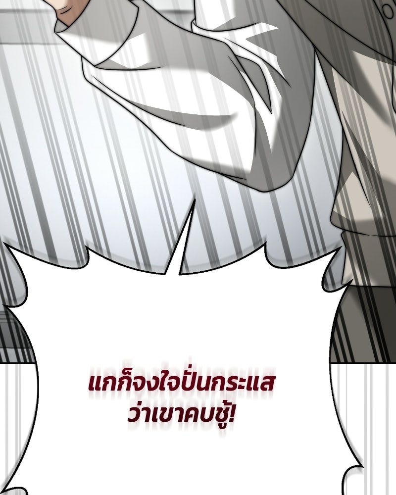 สามีร้ายที่ยังรัก - หน้า 131
