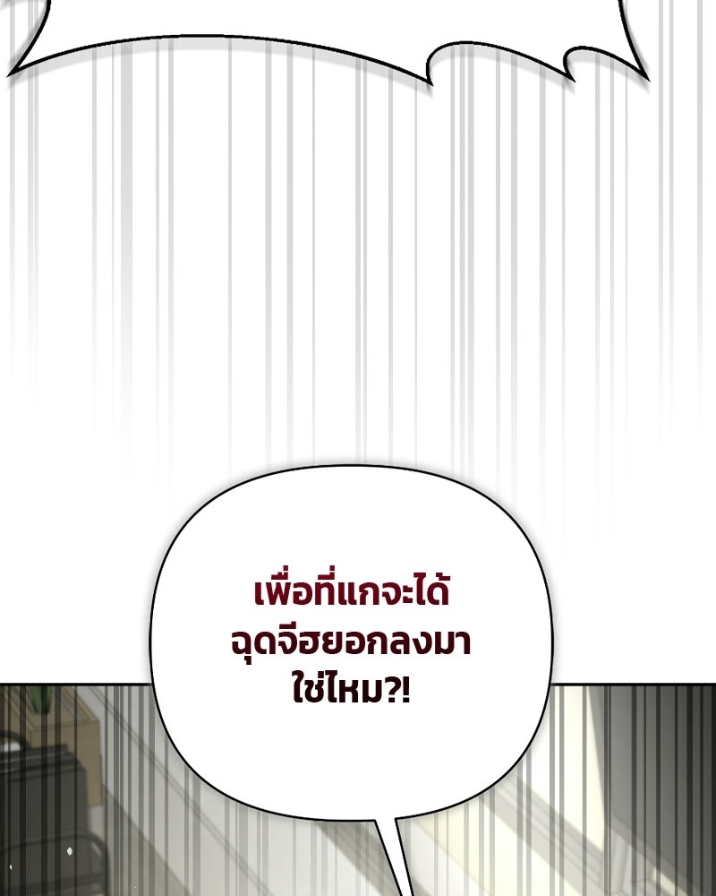 สามีร้ายที่ยังรัก - หน้า 132