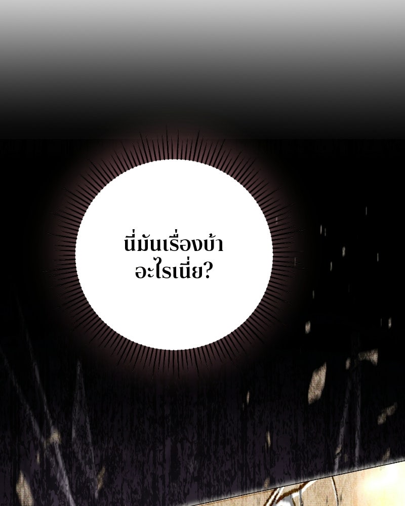 สามีร้ายที่ยังรัก - หน้า 14