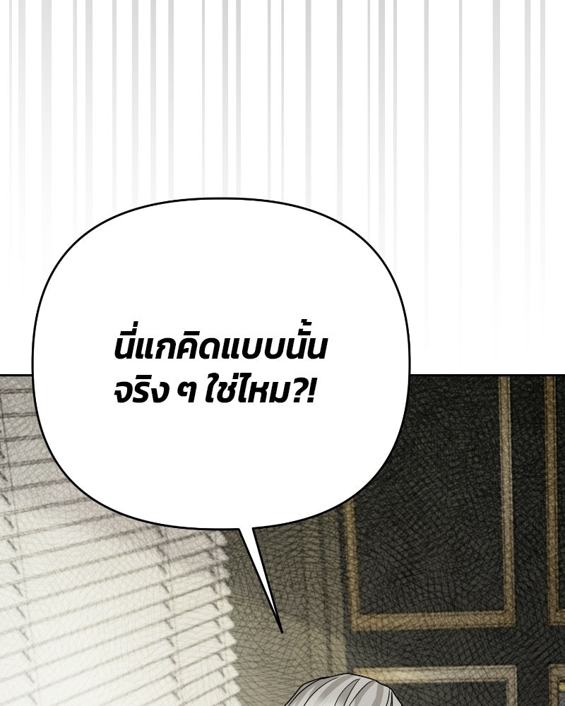 สามีร้ายที่ยังรัก - หน้า 156