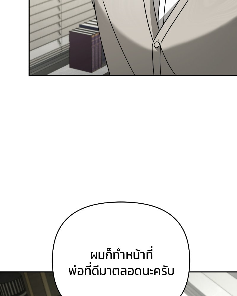 สามีร้ายที่ยังรัก - หน้า 162