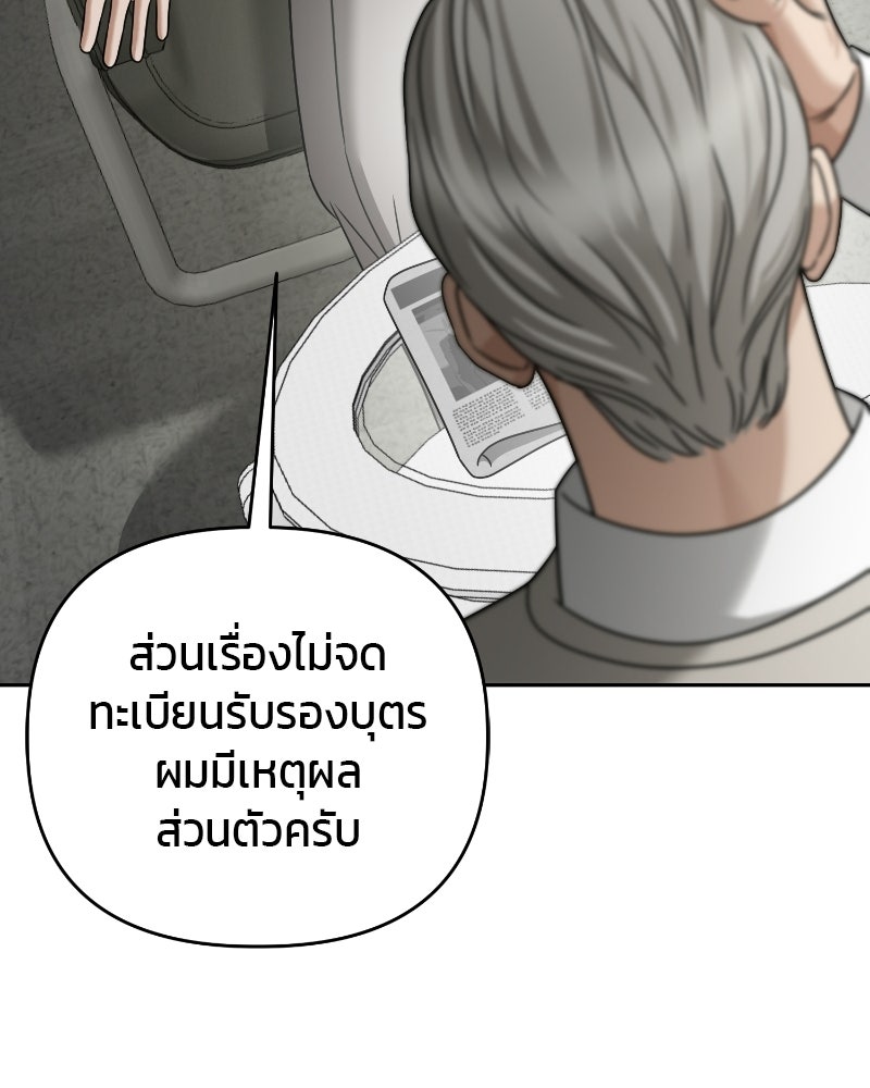 สามีร้ายที่ยังรัก - หน้า 164