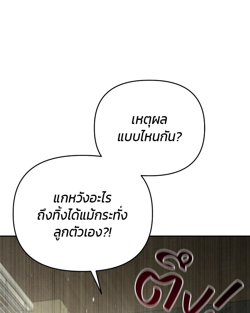 สามีร้ายที่ยังรัก - หน้า 165