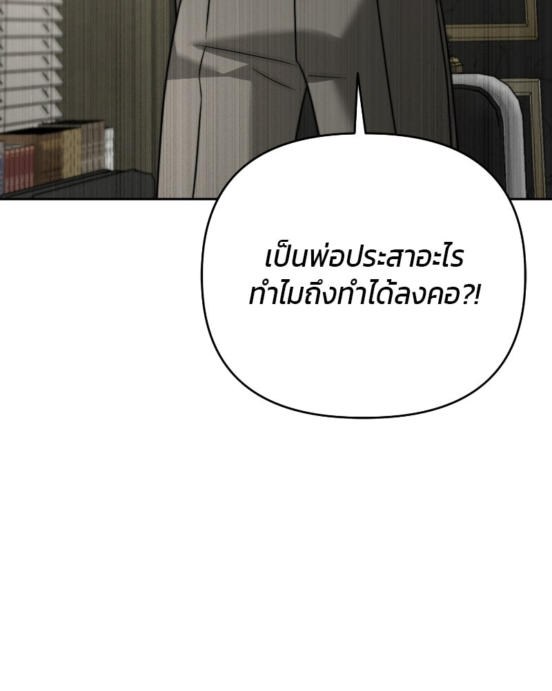 สามีร้ายที่ยังรัก - หน้า 167