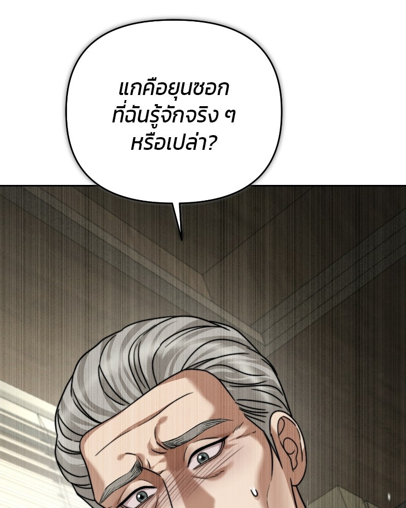 สามีร้ายที่ยังรัก - หน้า 168