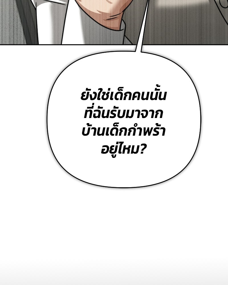 สามีร้ายที่ยังรัก - หน้า 170